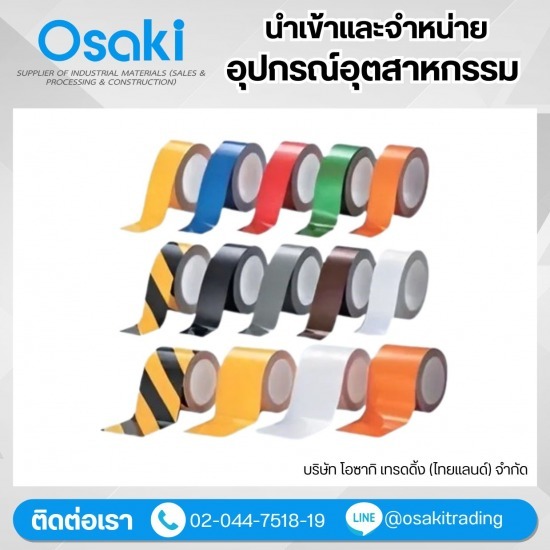 บริษัทจัดหาอุปกรณ์อุตสาหกรรม - จำหน่ายเทปตีเส้นพื้นโรงงานราคาส่ง(bBa! Super Line Tape)