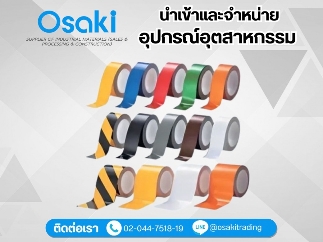 ขายเทปตีเส้นโรงงานคุณภาพดี