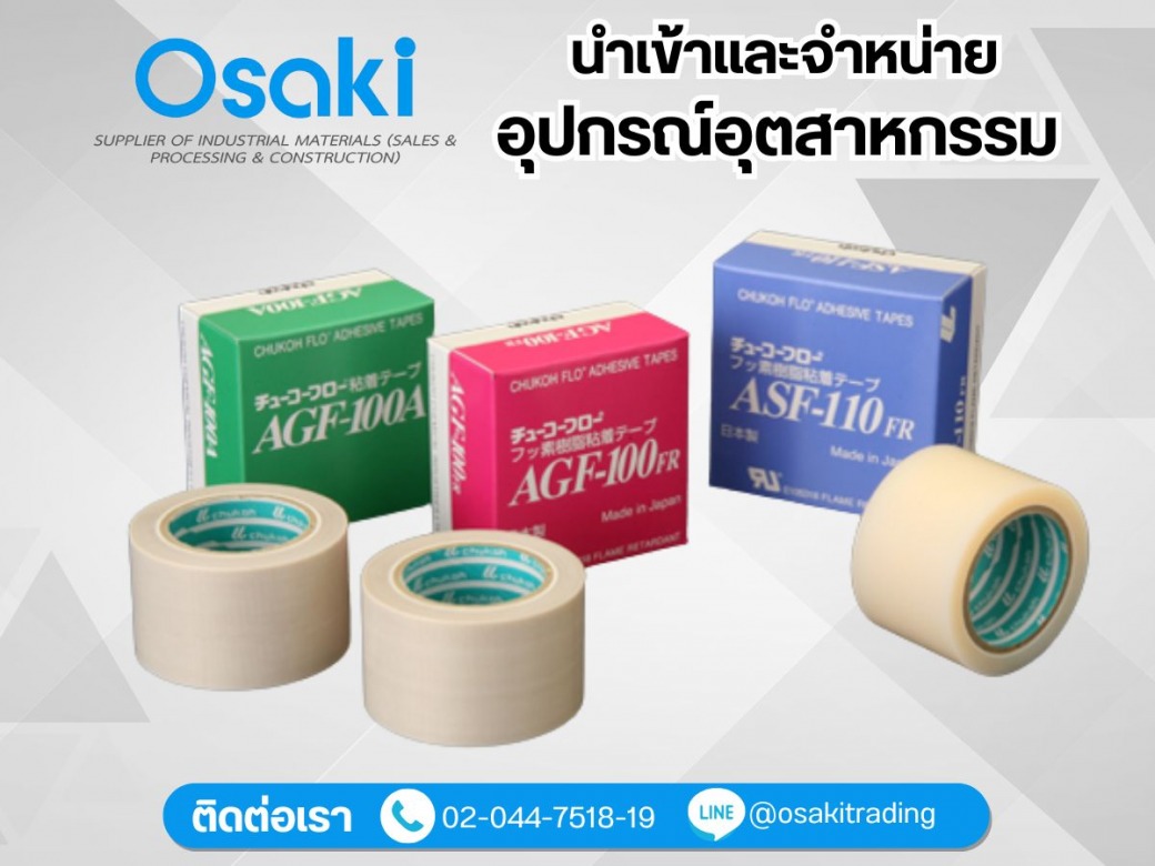 เทปกาวอุตสาหกรรมราคาถูก