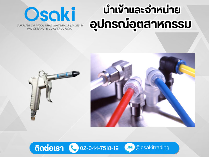 จำหน่ายอุปกรณ์ระบบนิวเมติกส์และระบบไฮดรอลิค Hydraulic & Pneumatics Component